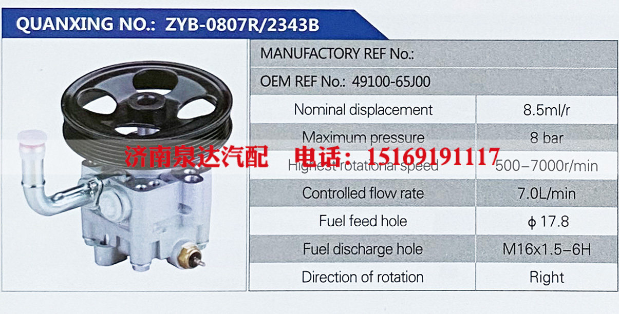 转向助力叶片泵，转向泵