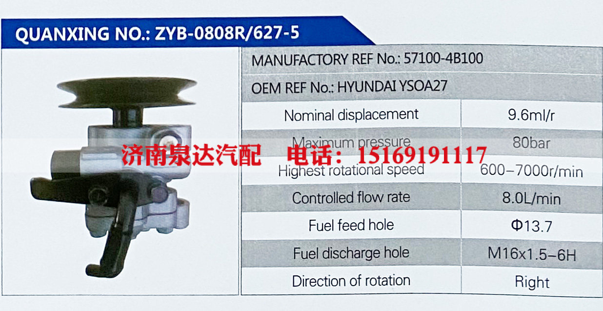 57100-4B100,,濟南泉達汽配有限公司