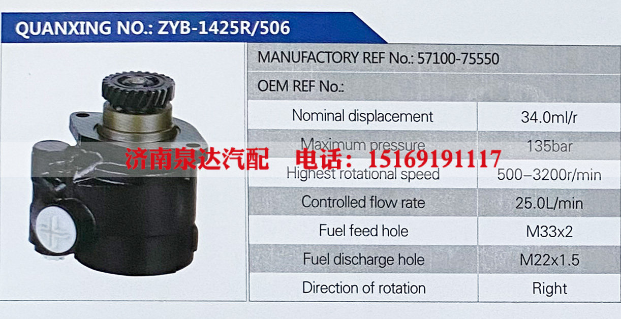 57100-75550,,濟(jì)南泉達(dá)汽配有限公司