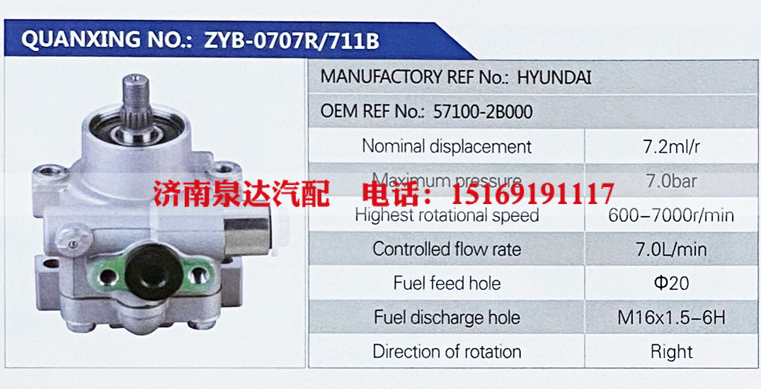 57100-2B000,,濟(jì)南泉達(dá)汽配有限公司
