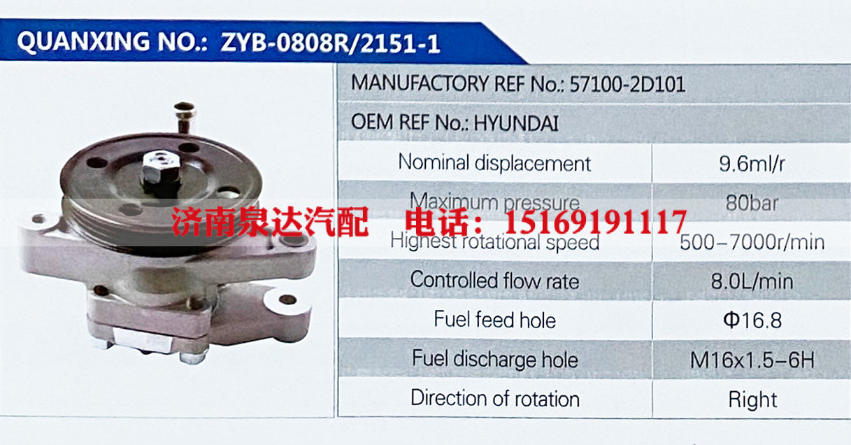 轉(zhuǎn)向助力葉片泵，轉(zhuǎn)向泵