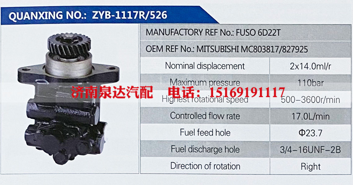 FUSO 6D22T,,济南泉达汽配有限公司