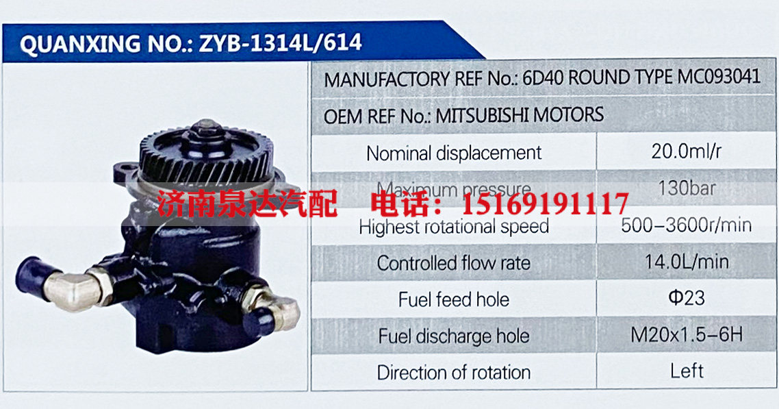 6D40 ROUND TYPE MC093041,,济南泉达汽配有限公司