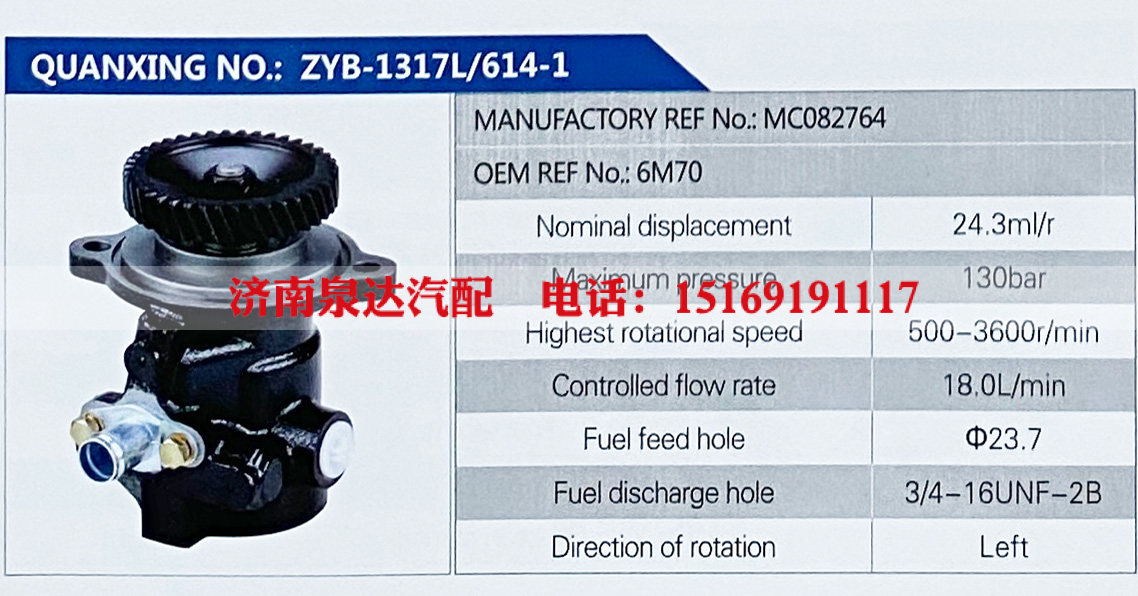 MC082764,,济南泉达汽配有限公司