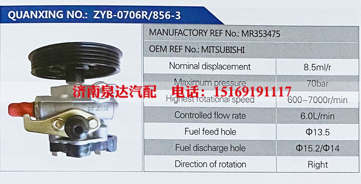MR353475,,濟(jì)南泉達(dá)汽配有限公司
