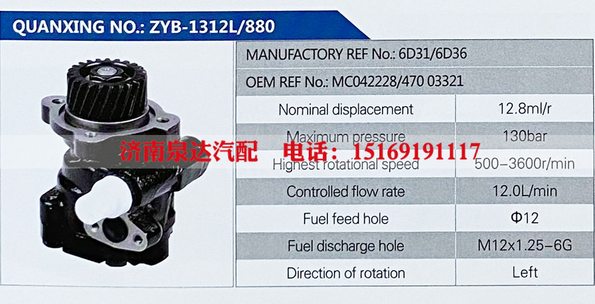 MC042228,,濟(jì)南泉達(dá)汽配有限公司
