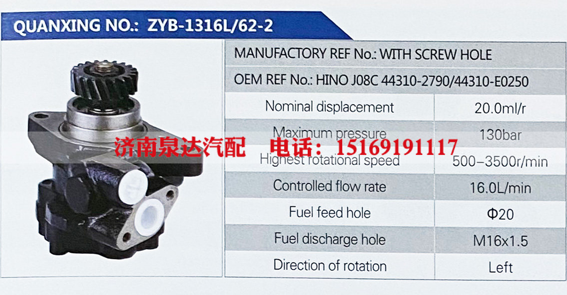 44310-E0250,,济南泉达汽配有限公司