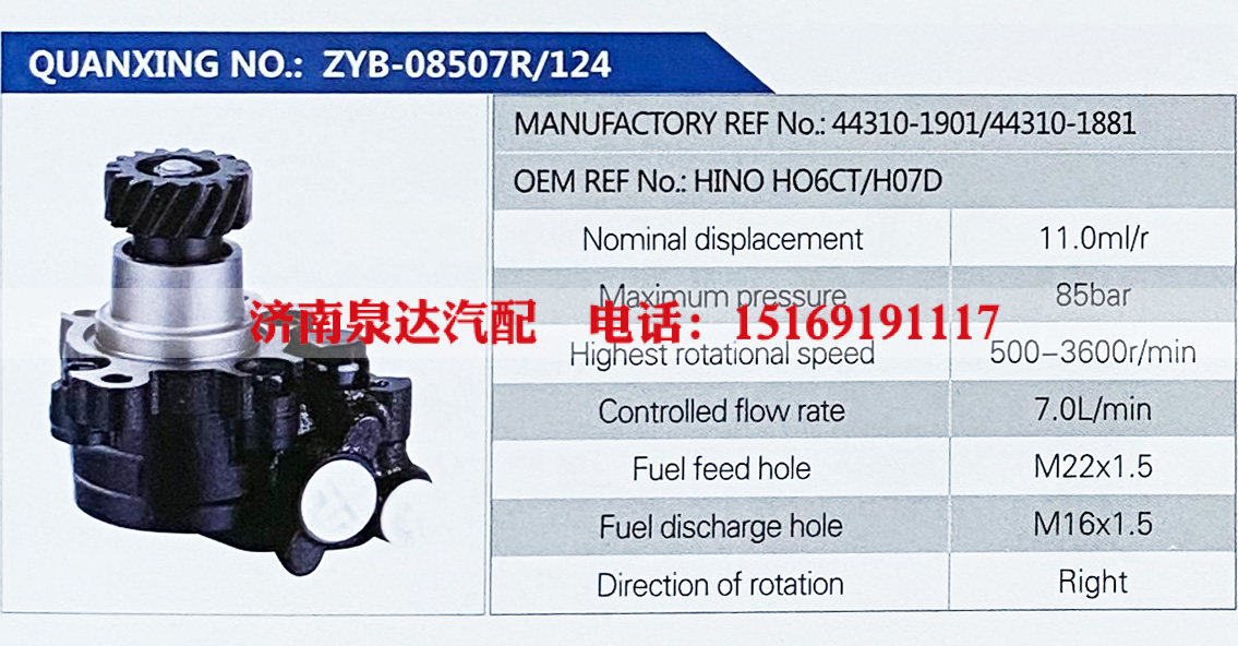 44310-1881,,济南泉达汽配有限公司