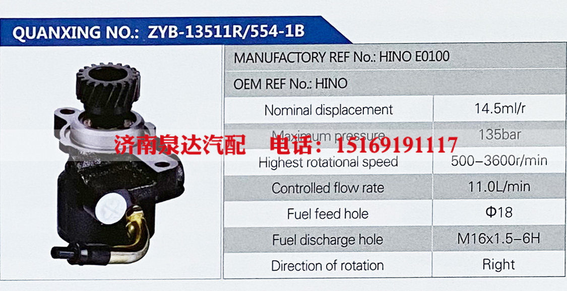 转向助力叶片泵，转向泵
