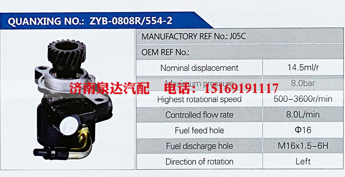 转向助力叶片泵，转向泵