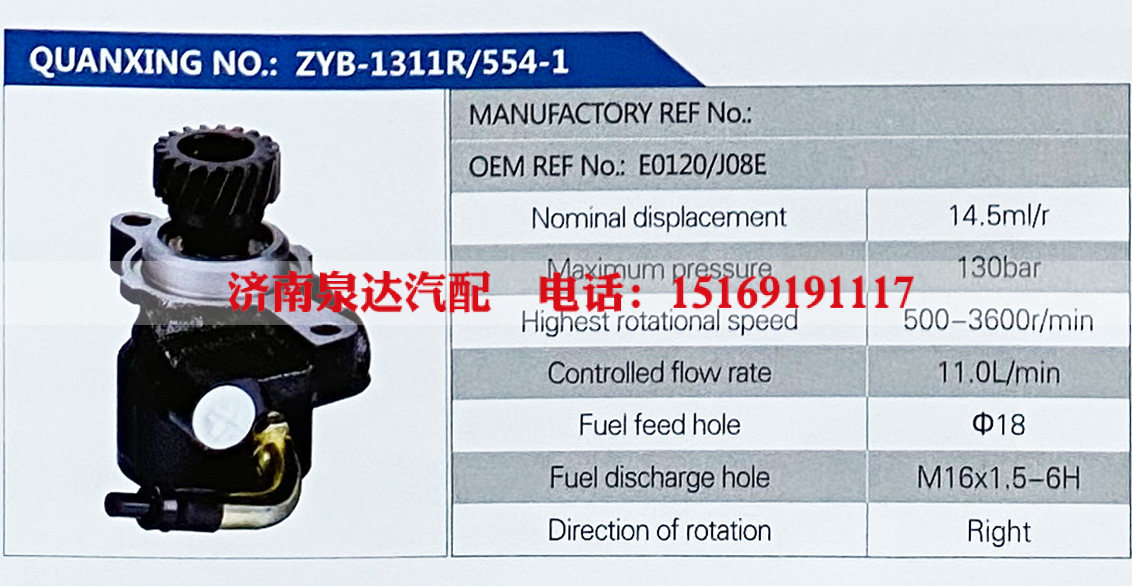 转向助力叶片泵，转向泵