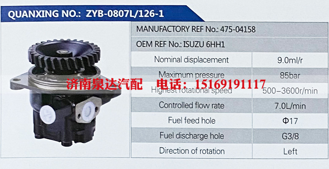 转向助力叶片泵，转向泵