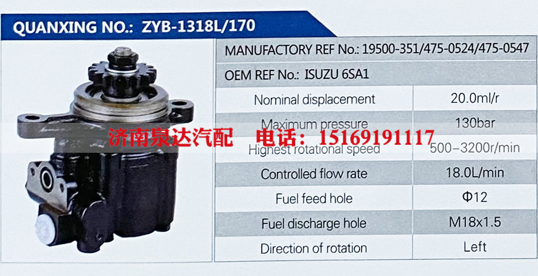 转向助力叶片泵，转向泵