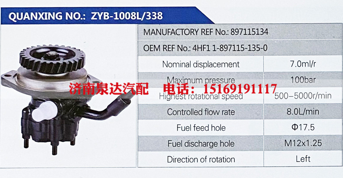 4HF1 1-897115-135-0,,济南泉达汽配有限公司