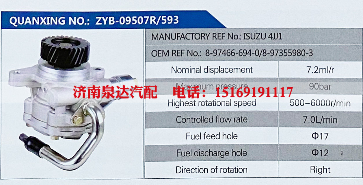 转向助力叶片泵，转向泵