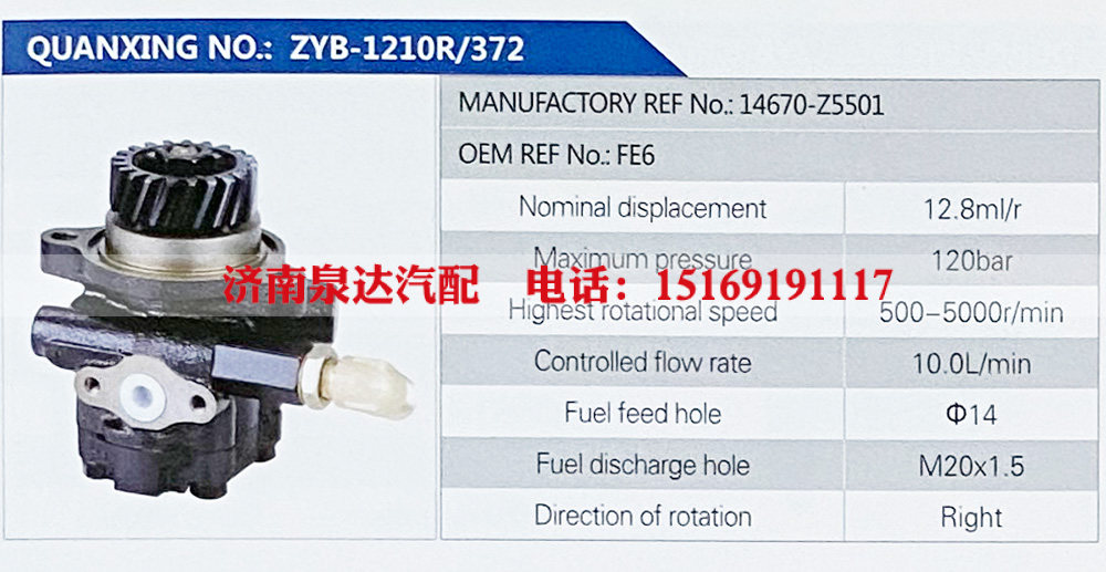14670-Z5501,,济南泉达汽配有限公司