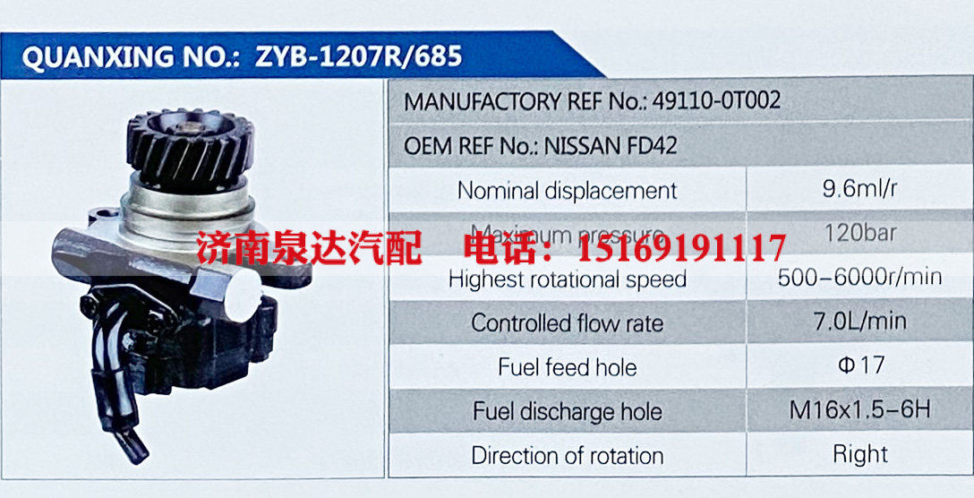 NISSAN FD42,,濟(jì)南泉達(dá)汽配有限公司