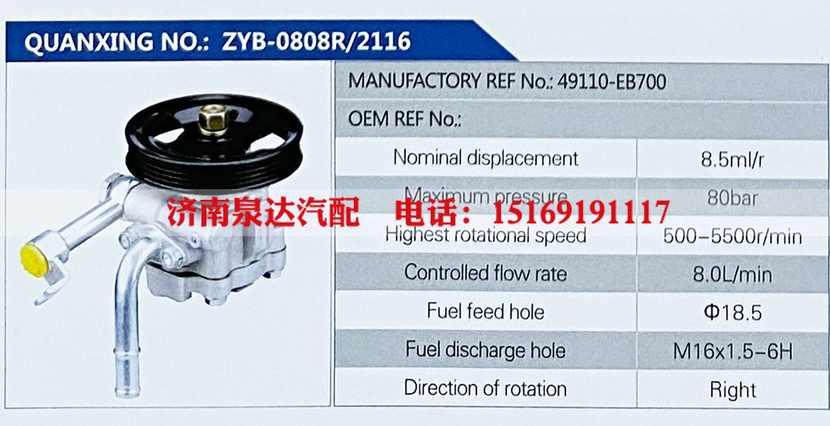 49110-EB700,,济南泉达汽配有限公司