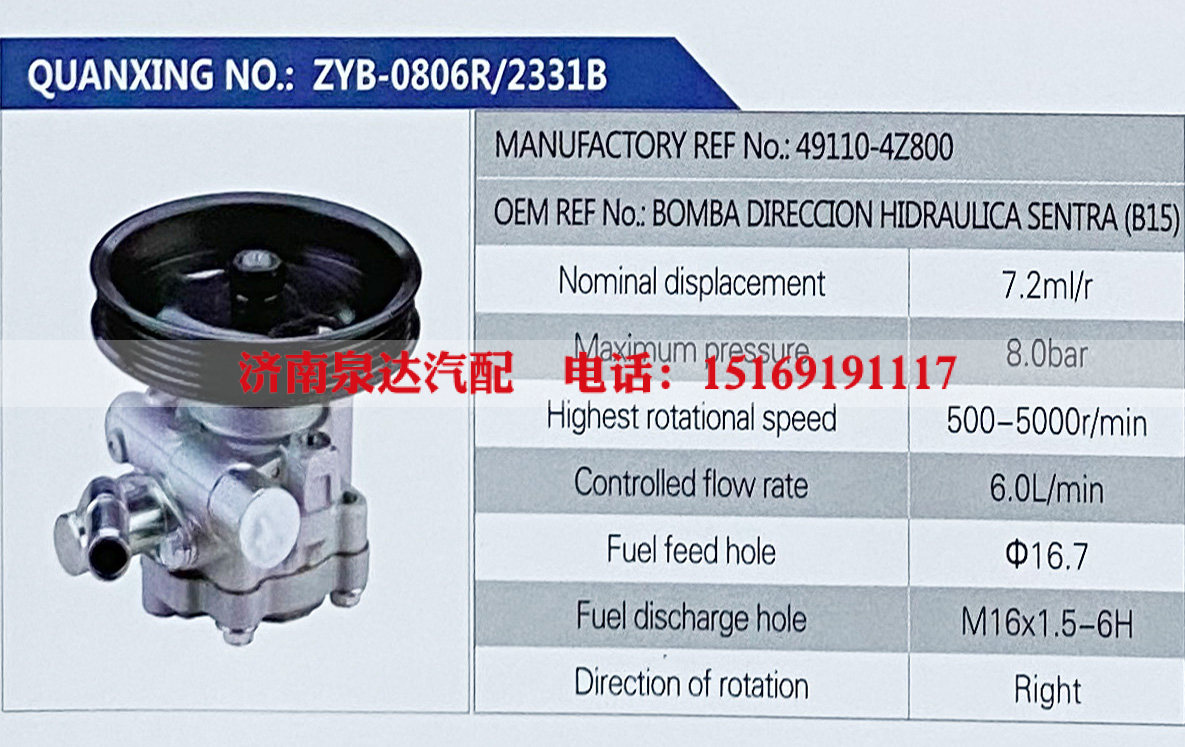 转向助力叶片泵，转向泵