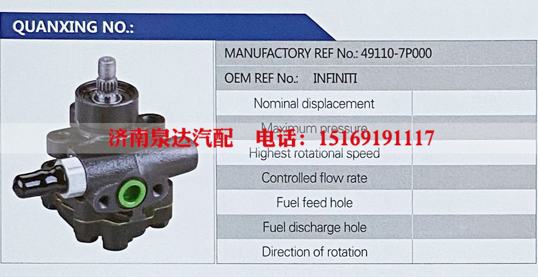 INFINITI,,濟(jì)南泉達(dá)汽配有限公司