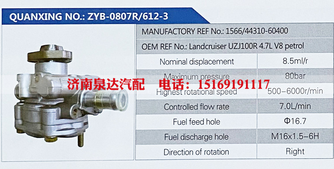 156644310-60400,,济南泉达汽配有限公司