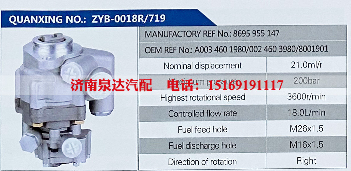 0024603980,,濟(jì)南泉達(dá)汽配有限公司