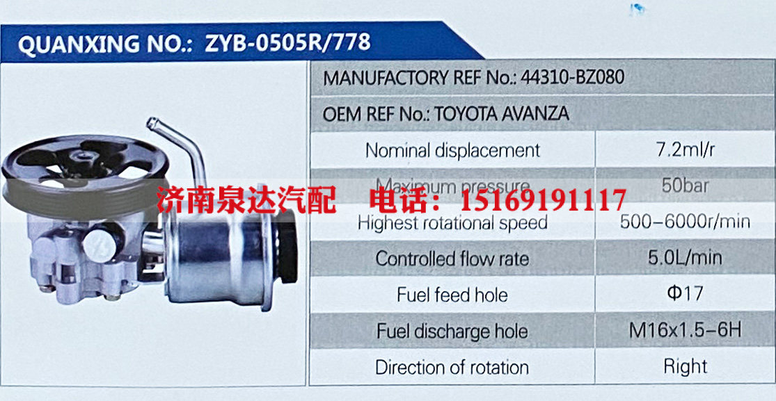 44310-BZ080,,济南泉达汽配有限公司