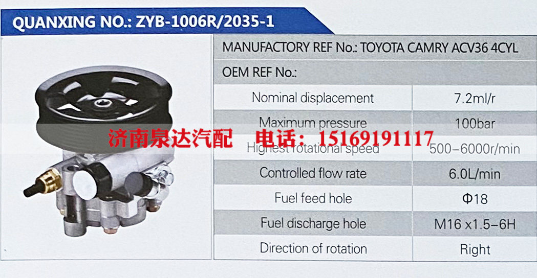 TOYOTA CAMRY ACV36 4CYL,,济南泉达汽配有限公司