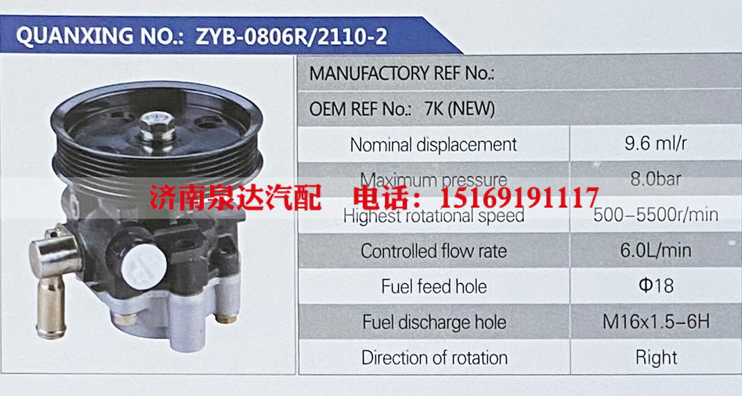 7K,,济南泉达汽配有限公司