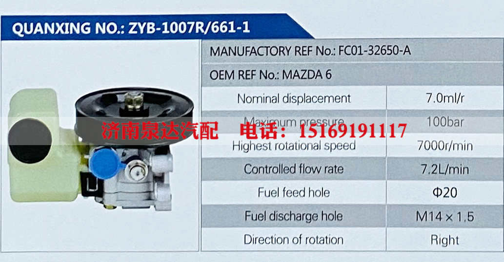 FC01-32650-A,,济南泉达汽配有限公司