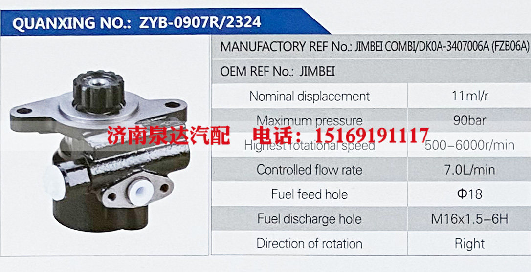 DK0A-3407006A,,济南泉达汽配有限公司