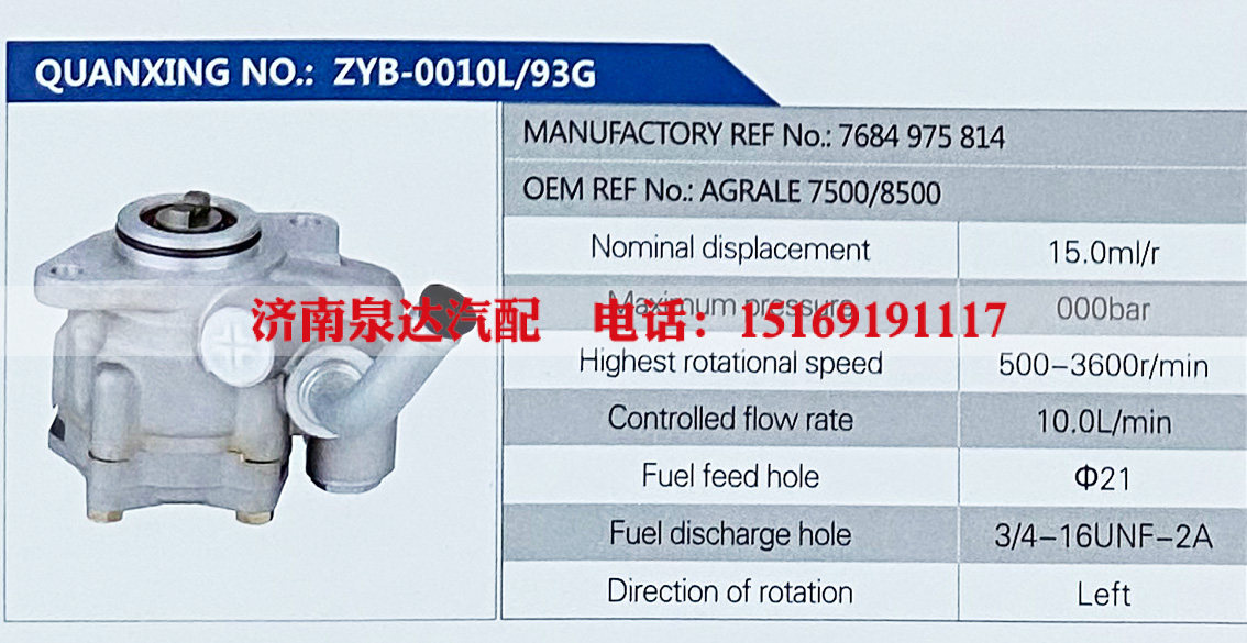 AGRALE 7500,,济南泉达汽配有限公司