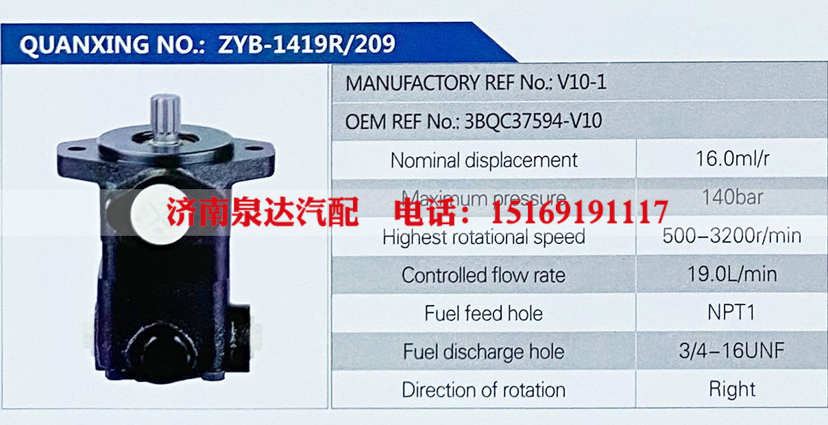 3BQC37594-V10,,濟南泉達汽配有限公司
