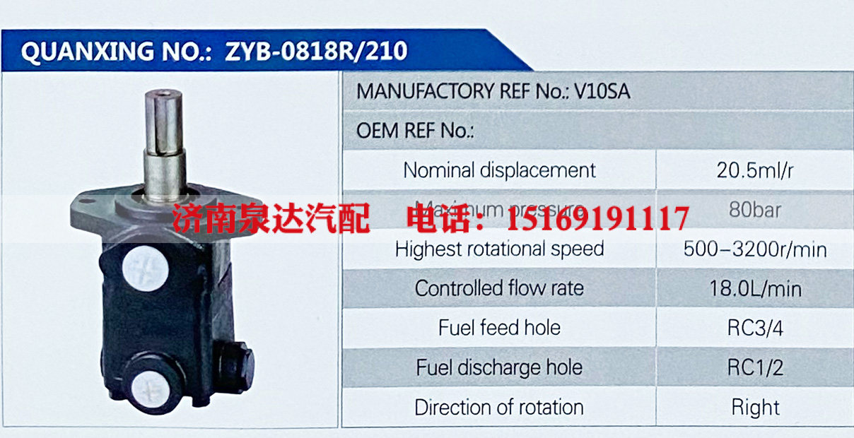 V10SA,,濟南泉達汽配有限公司