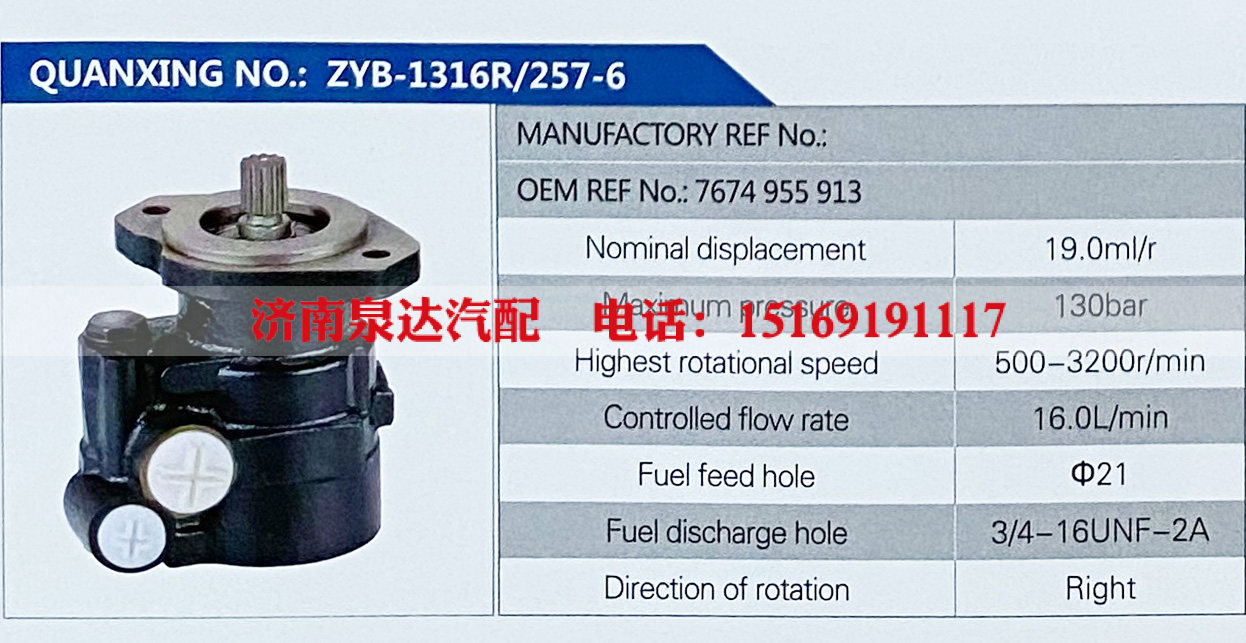 7674955913,,济南泉达汽配有限公司