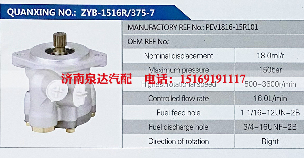 转向助力叶片泵，转向泵
