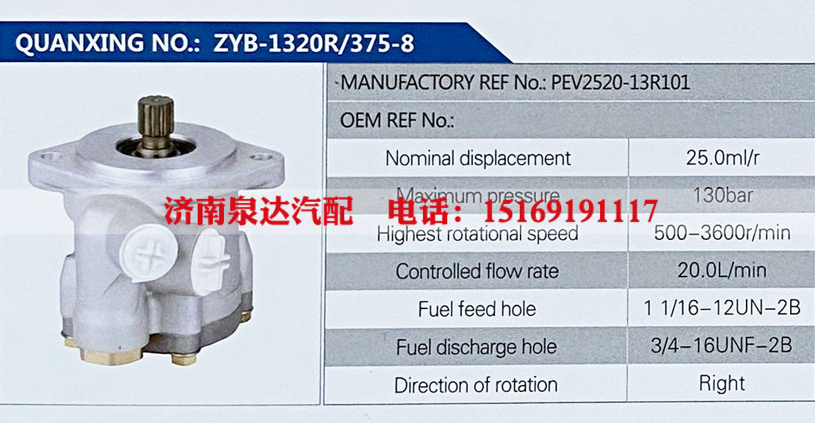 转向助力叶片泵，转向泵