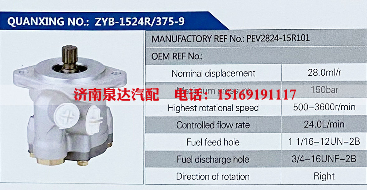 转向助力叶片泵，转向泵