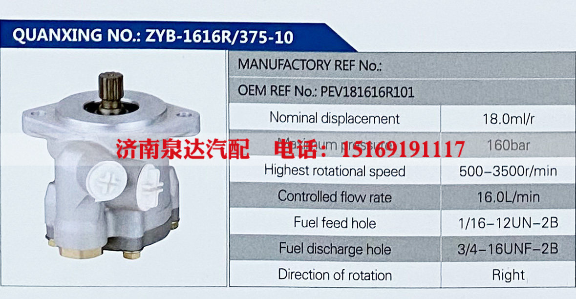 转向助力叶片泵，转向泵