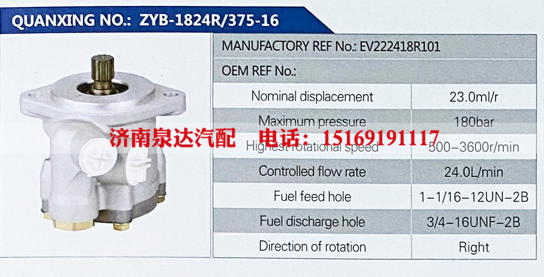 转向助力叶片泵，转向泵