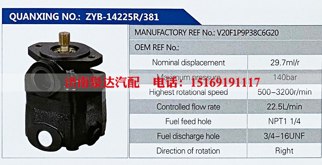 转向助力叶片泵，转向泵