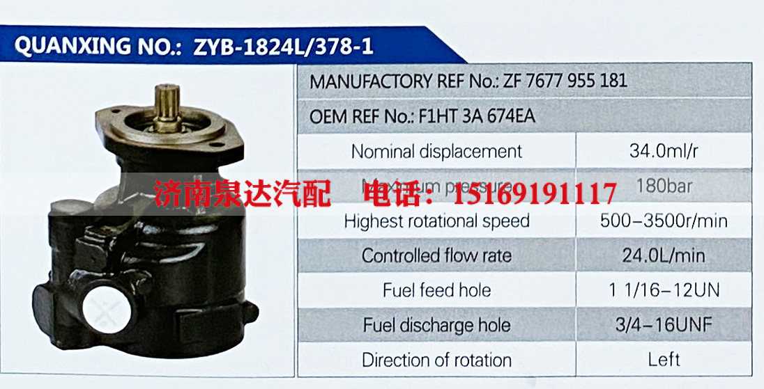 转向助力叶片泵，转向泵