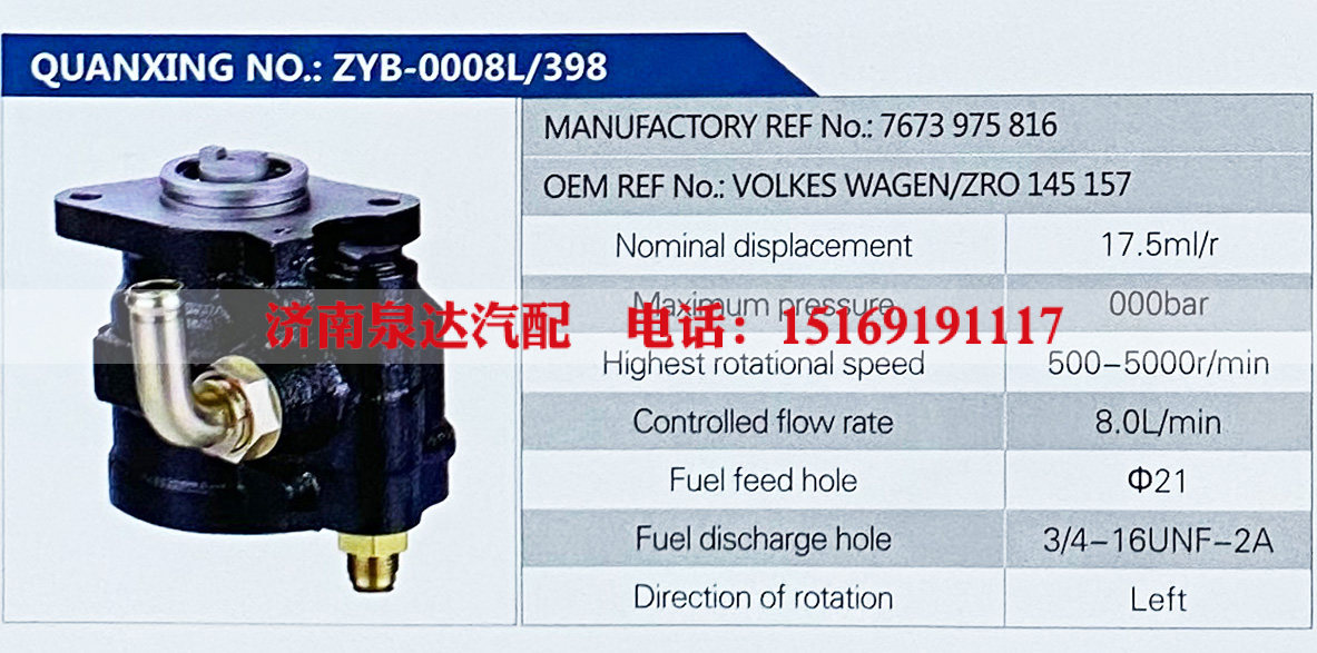 VOLKES WAGEN,,济南泉达汽配有限公司