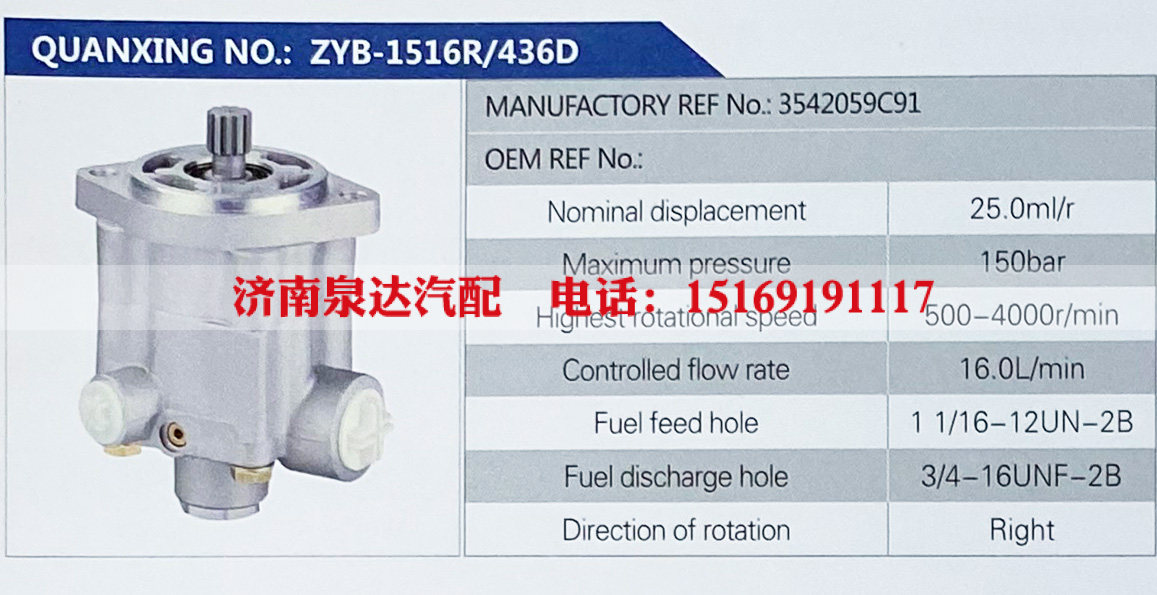 转向助力叶片泵，转向泵