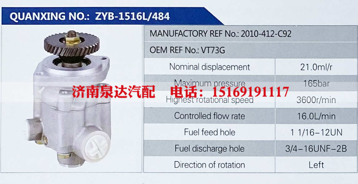 转向助力叶片泵，转向泵