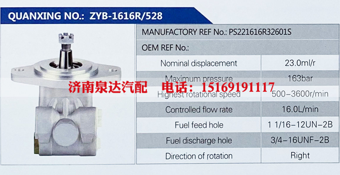 转向助力叶片泵，转向泵