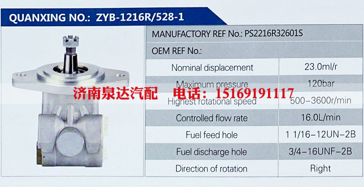 转向助力叶片泵，转向泵