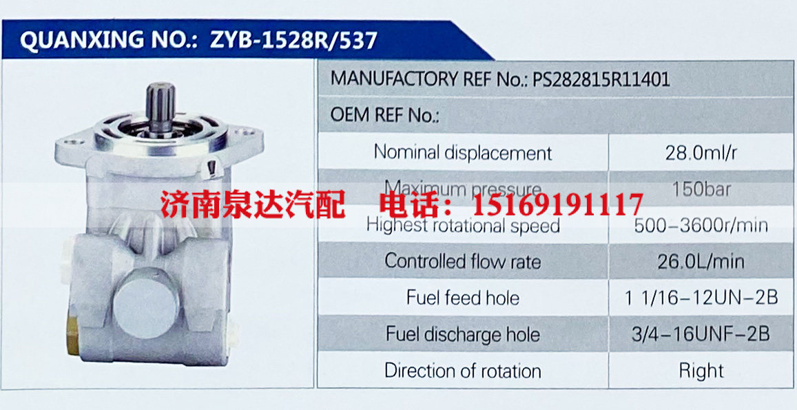 转向助力叶片泵，转向泵