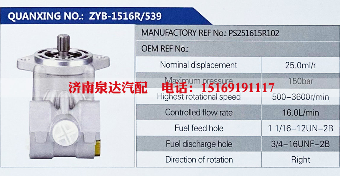 转向助力叶片泵，转向泵