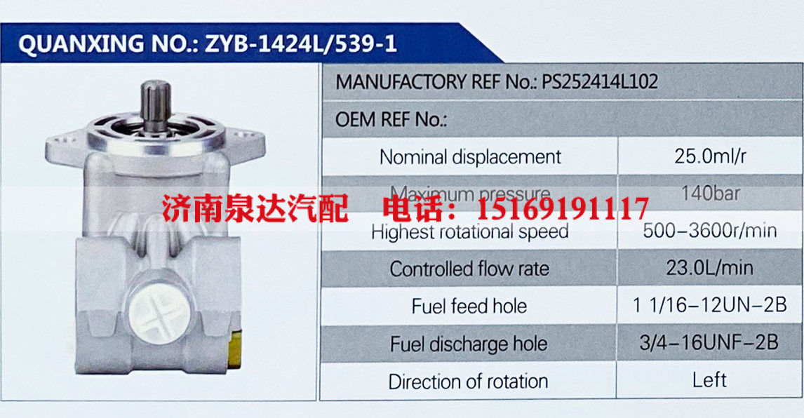 转向助力叶片泵，转向泵